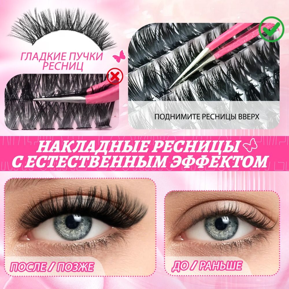 Natural Look False Eyelashes W – Eyelash Extension Wispy Bewertung und Preis